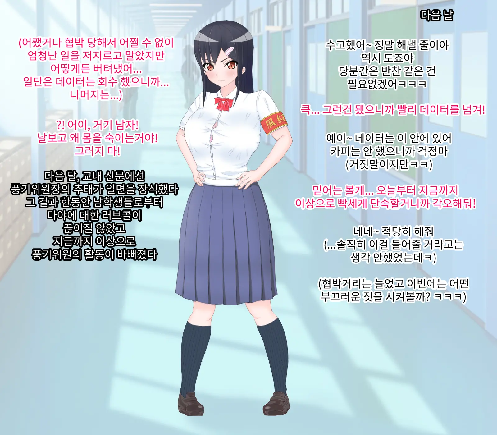 Okatai Fuuki Iinchou Ga Tottemo Ecchi Na Sugata O Minna Ni Hirou Shichau Hanashi | 딱딱한 풍기위원장이 아주 야한 모습을 모두에게 보여줘 버리는 이야기